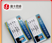 智能人像卡