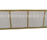 图书馆借阅标签 15693 I CODE SLIX