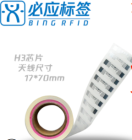 垃圾分类RFID电子标签
