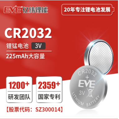 CR2032纽扣电池图片