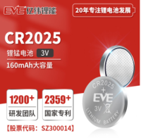 纽扣/扣式锂锰电池CR2025