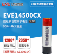 圆柱软包锂离子电池 EVE14500CX 