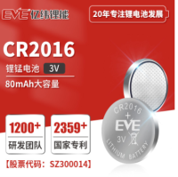 CR2016 纽扣扣式电池