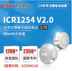 ICR1254纽扣电池