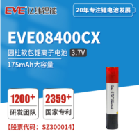 圆柱软包锂离子电池 EVE08400CX