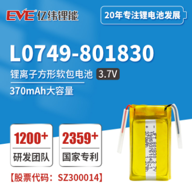 锂离子方形软包电池L0749图片