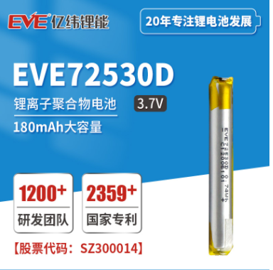 锂离子聚合物电池EVE72530D图片