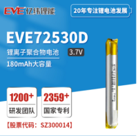 锂离子聚合物电池EVE72530D