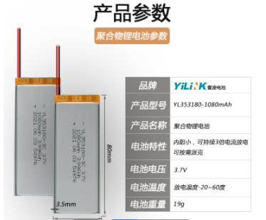353180 倍率聚合物锂电池图片