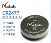 Malak  CR2477