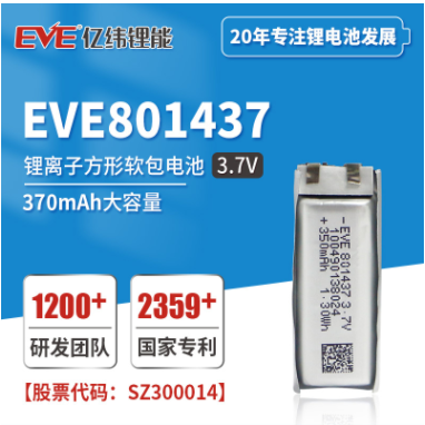 方形软包电池 EVE801437图片