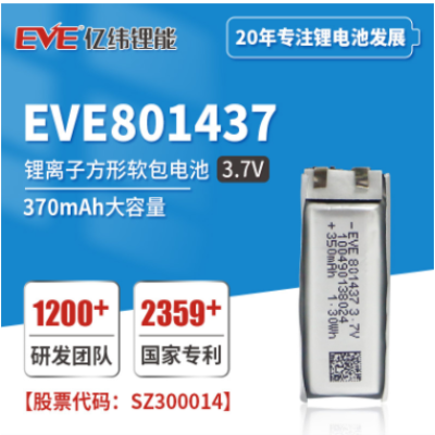 方形软包电池 EVE801437