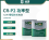 CR-P2  锂一次电池图片