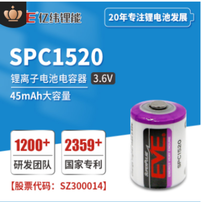 SPC1520锂离子电池电容器