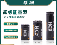 CR123ASC  原装锂一次电池