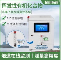 二氧化硫含氧量氮氧化物vocs在线监测设备