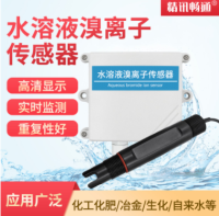 水溶液溴离子传感器