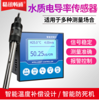 水质电导率检测仪