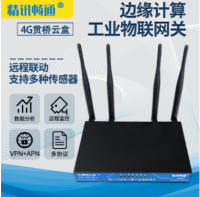 工业物联网关