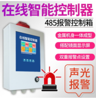 在线智能控制器