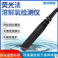 溶解氧检测仪
