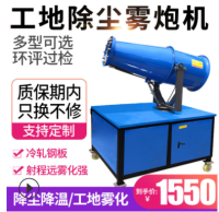 工地除尘雾炮机