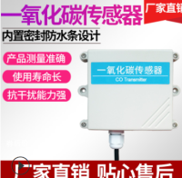 一氧化碳传感器