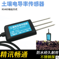 土壤电导率变送器rs485