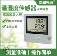 RS485型温湿度传感器