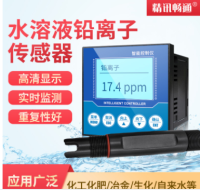 水溶液铅离子传感器