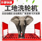 环保工程洗轮机