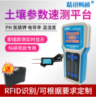 手持式土壤速测检测仪