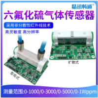 六氟化硫气体传感器