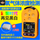 便携式 臭氧气体检测仪