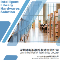 RFID智慧图书馆硬件应用解决方案