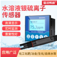 水溶液银硫离子传感器