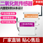 二氧化氮传感器
