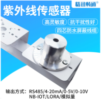 紫外线传感器