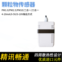 颗粒物传感器