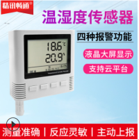 温湿度传感器变送器以太网型