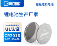 CR2016纽扣电池