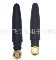 2.4G 小辣椒天线WIFI拇指天线无线路由器天线无线网卡天线蓝牙