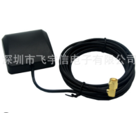 车载GPS定位天线 GPS天线 汽车导航外置天线