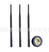 WIFI 2.4G/5.8G 7DBI 单杆天线