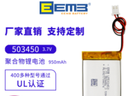 503450聚合物锂电池