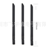 2.4/5.8G 双频 WIFI路由器天线