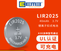 LIR2025可充电纽扣电池