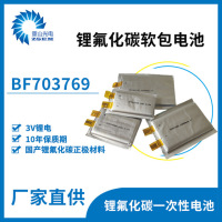 重山光电BF703769软包锂电池