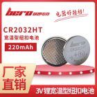 bero啵啰CR2032HT 3V锂锰低温纽扣电池 海洋极地勘探设备电池扣式
