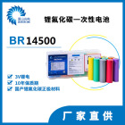 圆柱形锂电池BR14500 BR14250 一次锂电池玩具遥控器大容量3V电池